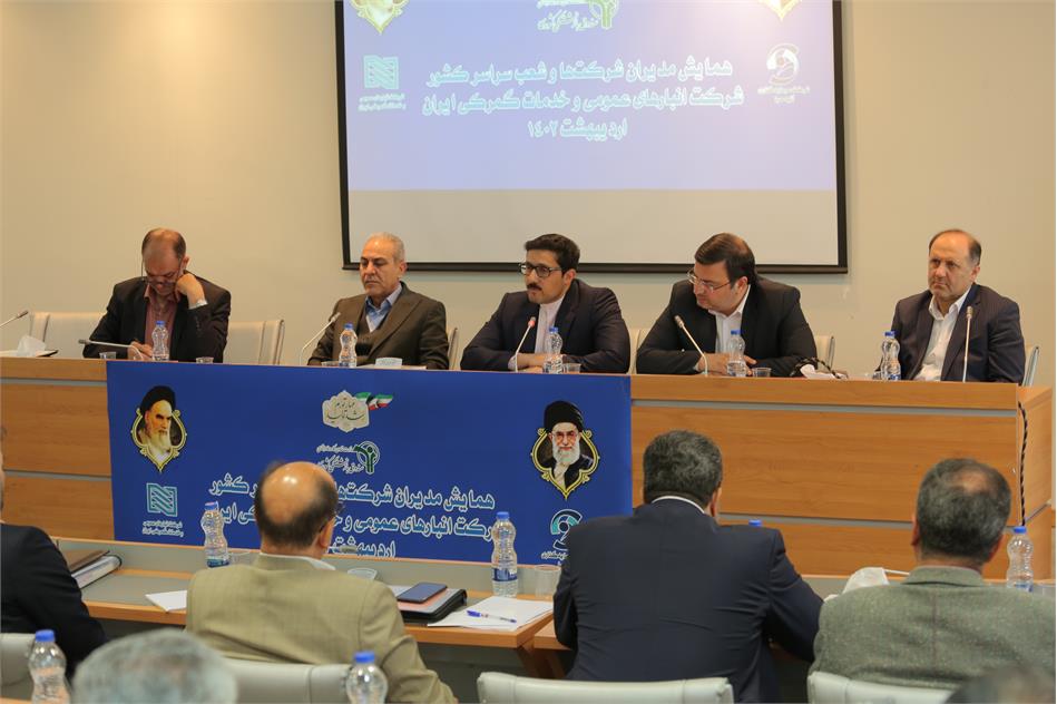 تأکید دکتر ترکی بر افزایش سهم بنگاه‌های اقتصادی در تأمین منابع صندوق در همایش سالیانه مدیران شرکت انبارهای عمومی و خدمات