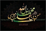 برپایی مراسم عزاداری ایام پایانی ماه صفر در ستاد مرکزی شرکت انبارهای عمومی و خدمات گمرکی ایران