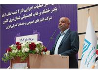 آغاز عملیات اجرایی فاز دوم شعبه لطف‌آباد و بندر خشک و هاب لجستیکی شمال‌شرق کشور 6