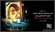 دکتر ذوقی در پیامی سالروز قیام ۱۵ خرداد و ارتحال بنیانگذار کبیر انقلاب اسلامی را تسلیت گفت