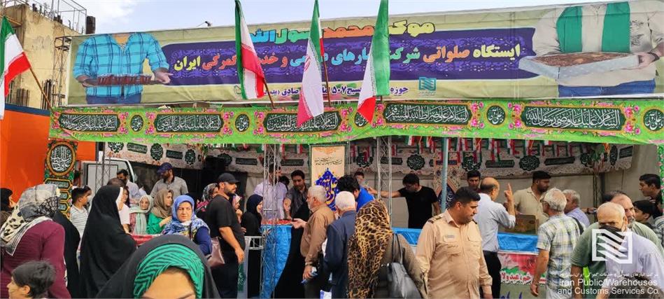 برپایی موکب پذیرایی شرکت انبارهای عمومی و خدمات گمرکی ایران در جشن ده کیلومتری عید سعید غدیر خم در خیابان آزادی