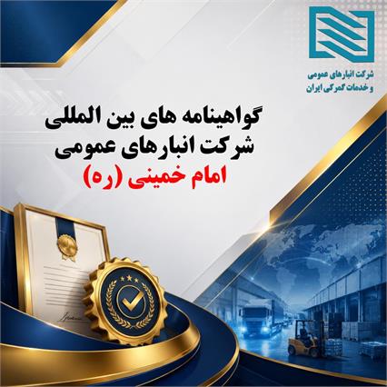 امام