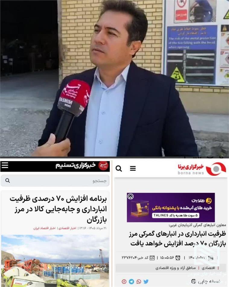 افزایش ۷۰ درصدی ظرفیت انبارداری و جابه‌جایی کالا در انبارهای گمرکی مرز بازرگان