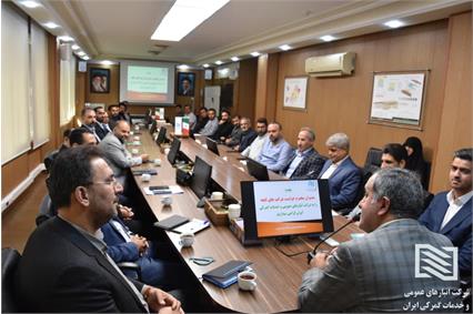 تأکید سرپرست شرکت انبارهای عمومی و خدمات گمرکی ایران بر نقش پیشگیرانه و مشورتی حراست در نشست هم اندیشی مدیران حراست شرکت های تابعه انبارهای عمومی و خدمات گمرکی ایران 12