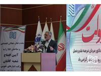 برگزاری آیین افتتاح شعبه کاشان شرکت انبارهای عمومی و خدمات گمرکی ایران 5