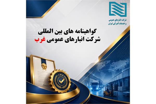 غرب
