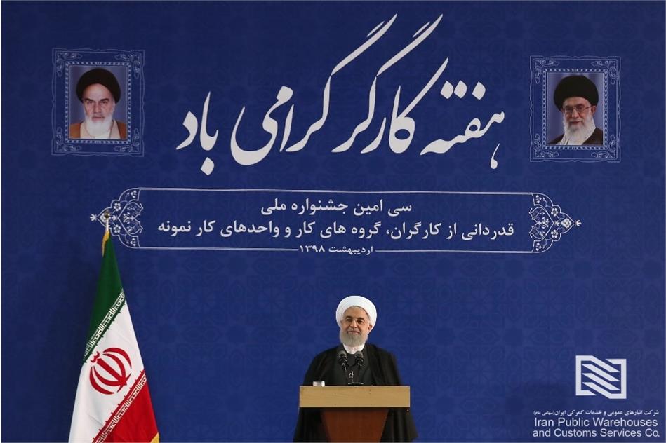 رییس‌جمهوری در سی‌امین جشنواره ملی قدردانی از کارگران نمونه: کارگران در خط مقدم مقابله با تحریم‌های آمریکا هستند