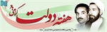 پیام مدیر عامل شرکت انبارهای عمومی و خدمات گمرکی ایران به مناسبت آغاز هفته دولت