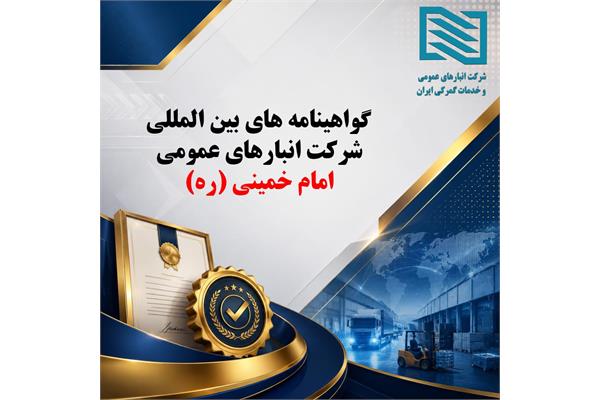 امام