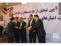 برگزاری آیین تجلیل از بازنشستگان و ایثارگران شرکت انبارهای عمومی و خدمات گمرکی ایران 7