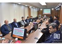 نشست مدیران حراست شرکت انبارهای عمومی و خدمات گمرکی ایران 3