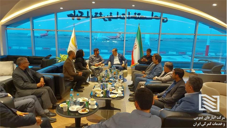دیدار مدیرعامل شرکت انبارهای عمومی و خدمات گمرکی ایران با مدیران شعب شرکت مجتمع خراسان