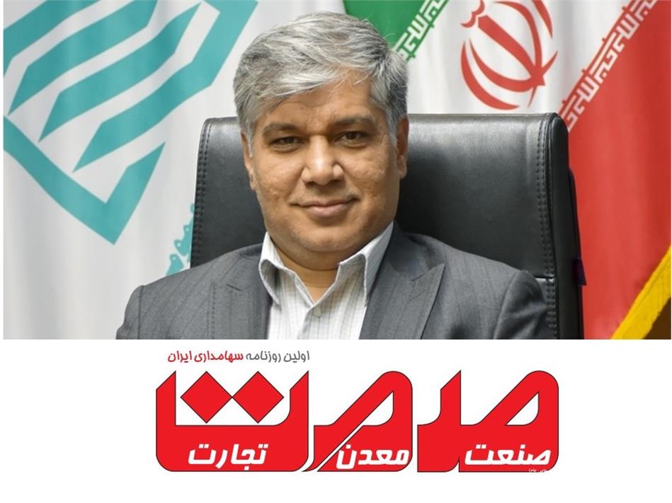 کیامنفرد در مصاحبه با روزنامه صمت مطرح کرد: با تمامی توان سخت افزاری و نرم افزاری شرکت در پیشبرد اهداف طرح سامانه جامع