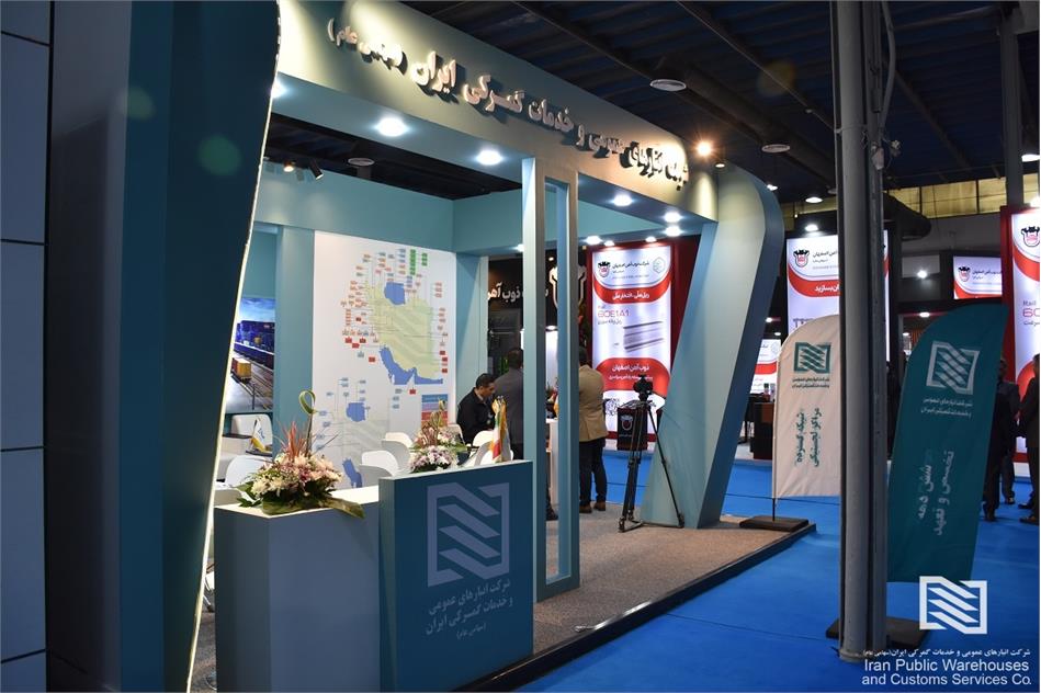 حضور شرکت انبارهای عمومی و خدمات گمرکی ایران در یازدهمین نمایشگاه بین‌المللی حمل‌ونقل ریلی، صنایع، تجهیزات و خدمات وابسته