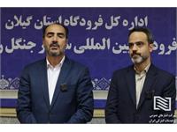 فرودگاه سردار جنگل استان گیلان 1