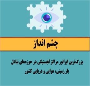 ارکان جهت ساز - خدمات ما 2