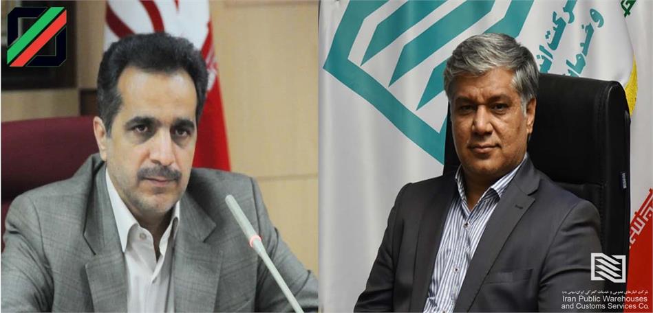 پیام تبریک مدیرعامل شرکت انبارهای عمومی و خدمات گمرکی ایران به مناسبت انتصاب رییس گمرک جمهوری اسلامی ایران