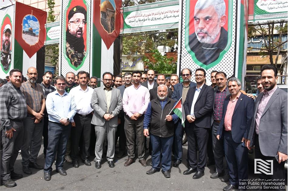 حضور مدیرعامل و کارکنان شرکت انبارهای عمومی و خدمات گمرکی ایران در تجمع حمایت از مردم مظلوم فلسطین