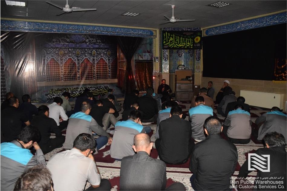 برگزاری مراسم عزاداری دهه اول ماه محرم در شرکت انبارهای عمومی و خدمات گمرکی تهران